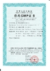 الصين Xiamen Huiying Animal Health Group.Co., Ltd الشهادات